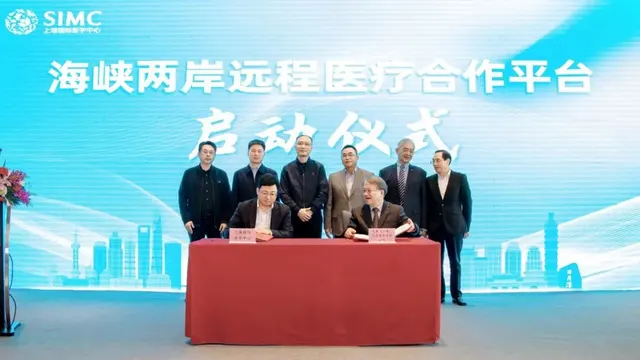 Cross-Strait Telemedicine Cooperation Platform and Taiwan Compatriot Designated Hospital Launched at SIMC