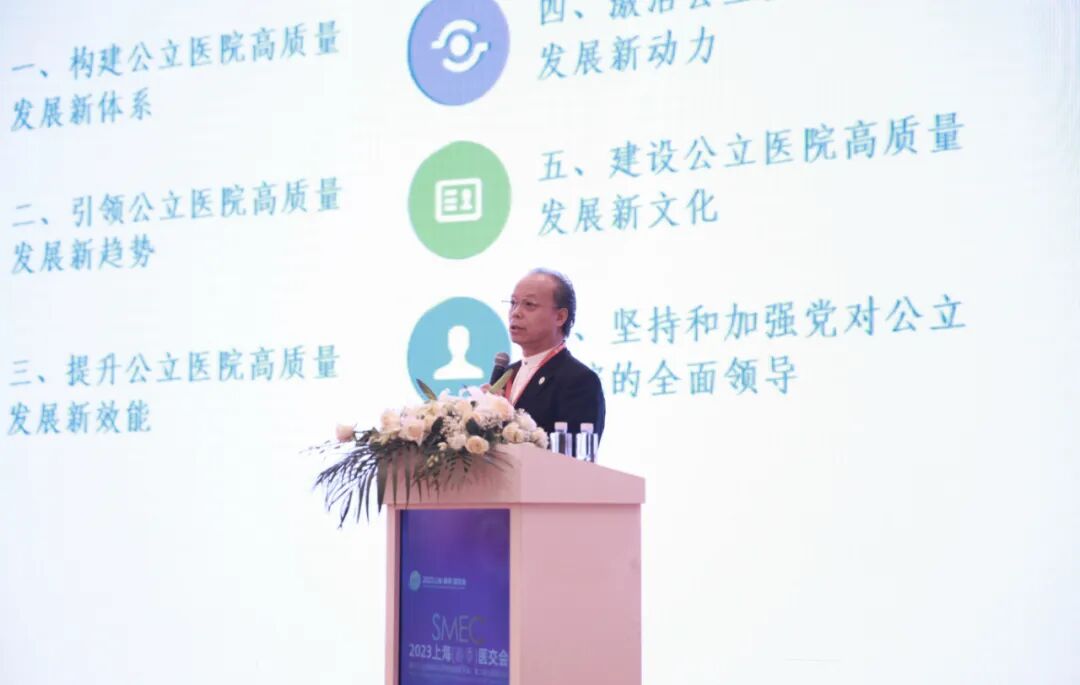 品牌医疗盛会交流现场图1