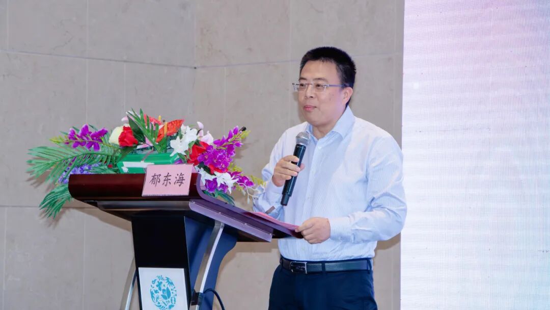 郁东海发言现场
